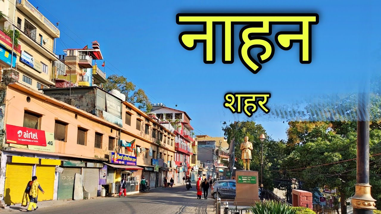 NAHAN CITY नाहन शहर Nahan Himachal Pradesh Nahan Sirmaur