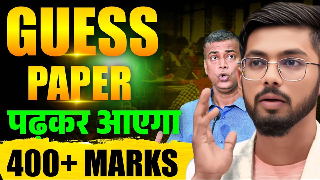 Bihar Board 12th Guess Paper 2026 | 100% Exam Based Important Questions
