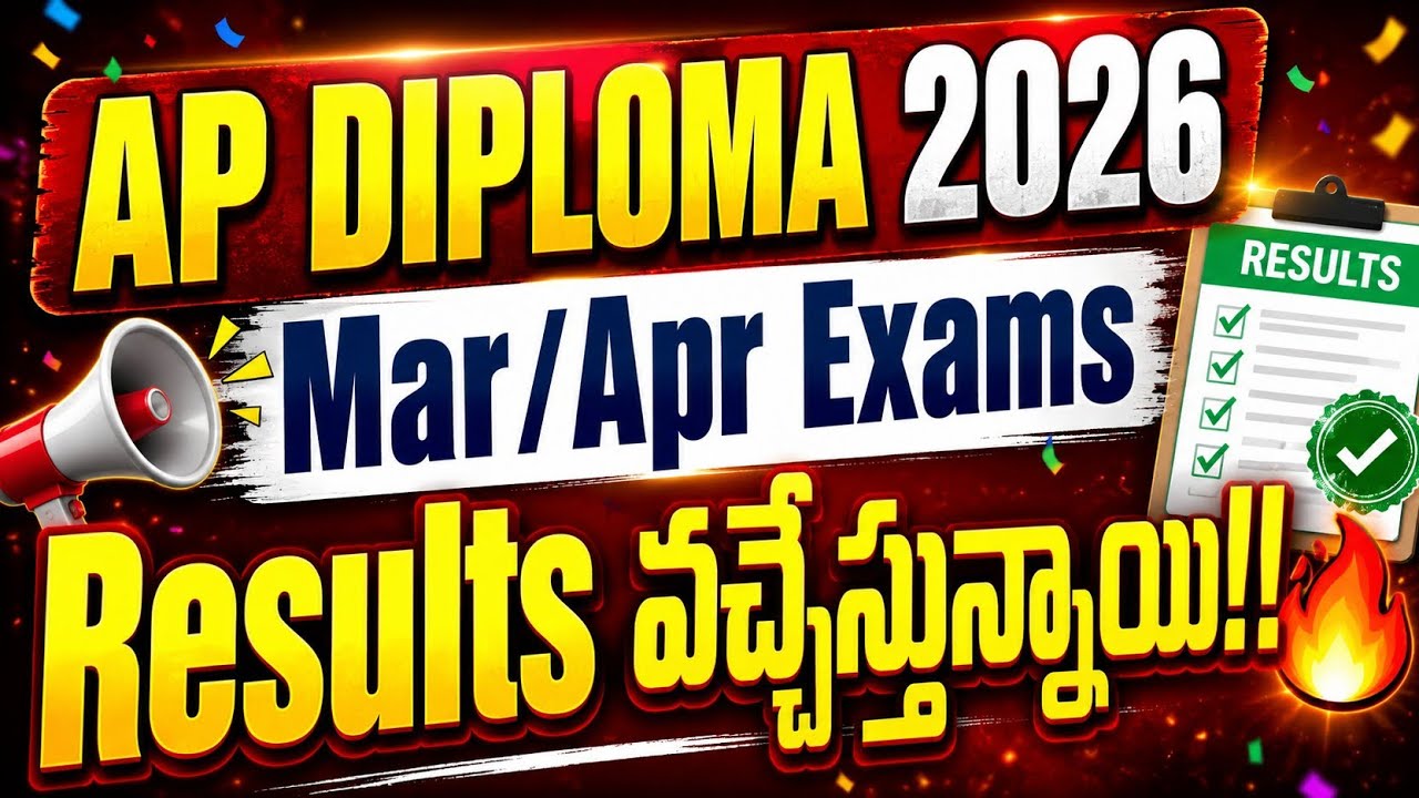 AP DIPLOMA 2026 Results వచ్చేస్తున్నాయి!! 🔥