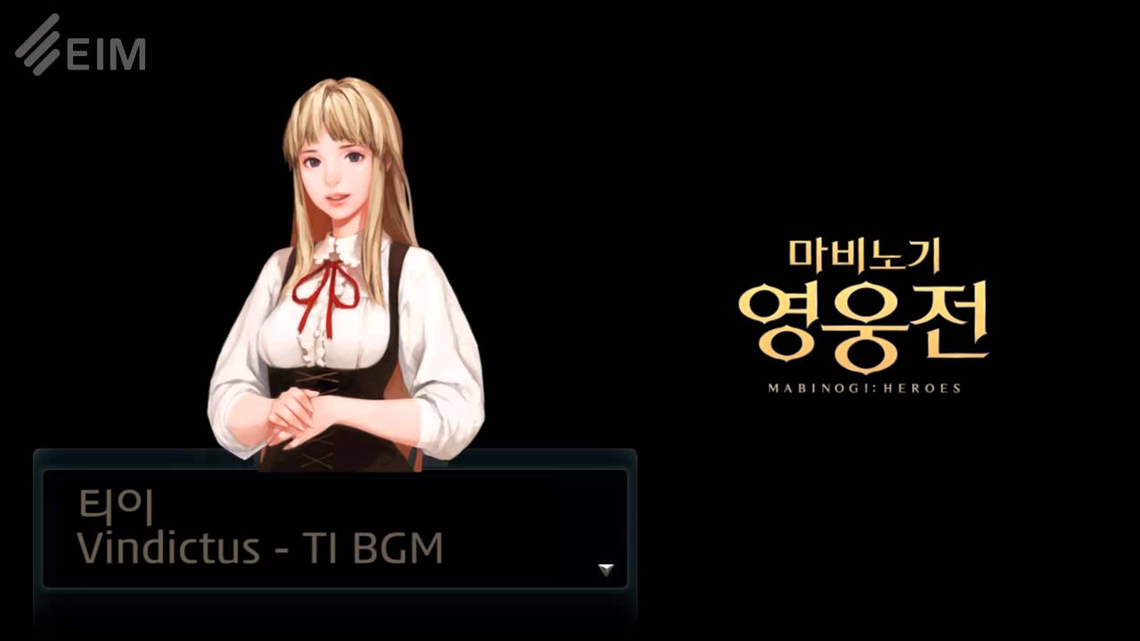 Vindictus BGM - TI Theme (마영전 / 마비노기 영웅전 / 티이 / 브금)