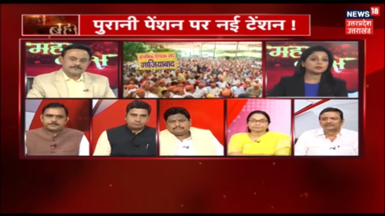 कितना टिकाऊ है नया Pension Scheme ? | MAHABAHAS WITH AMITABH AGNIHOTRI | 08 OCT 2018