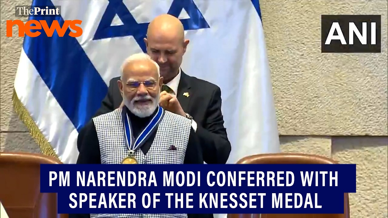 Israeli Parliament confers Speaker of the Knesset Medal upon Prime Minister Modi
