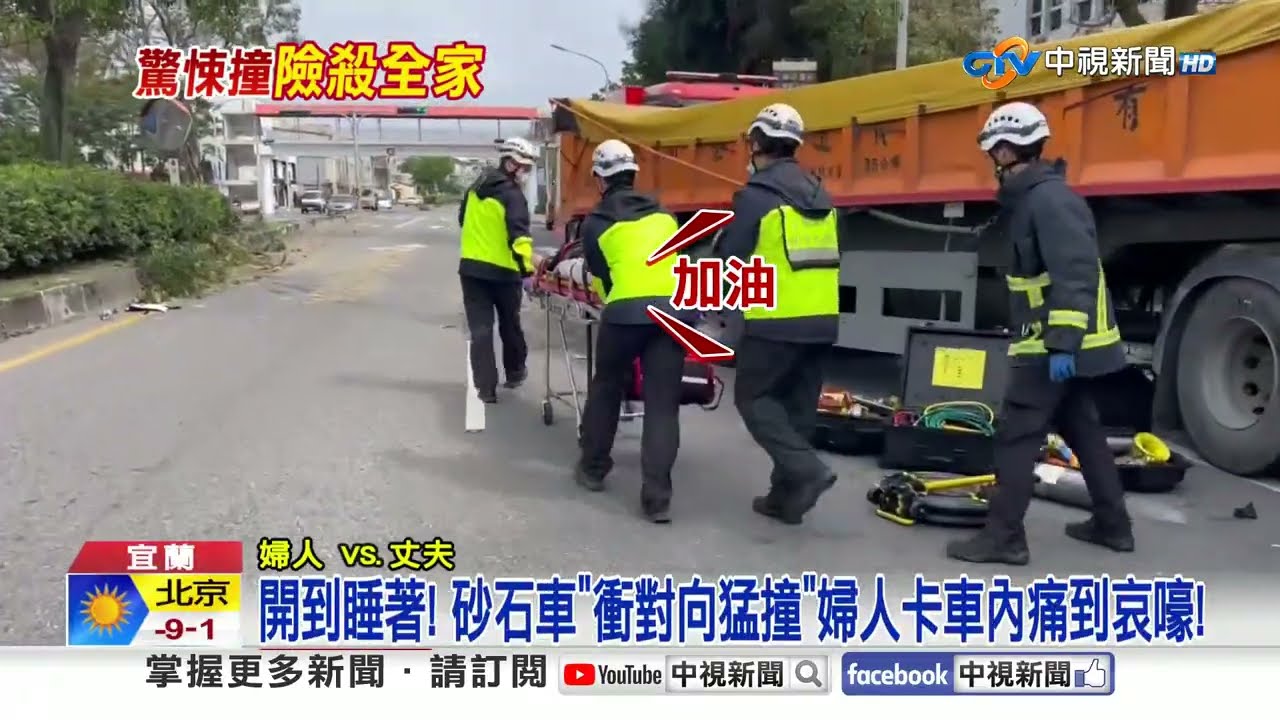驚悚! 聯結車司機睡著