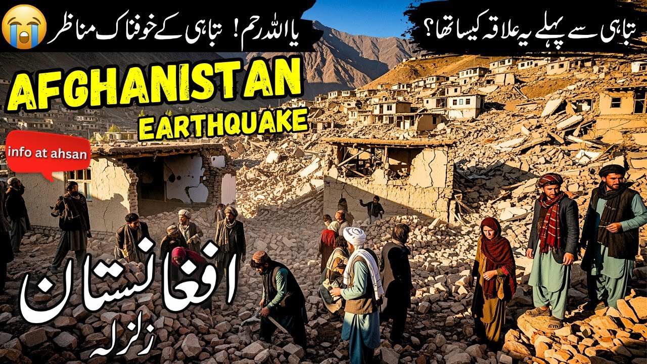 Earthquake Hits Afghanistan | Kunar Travel | Amazing facts about Afghanistan | افغانستان کی سیر