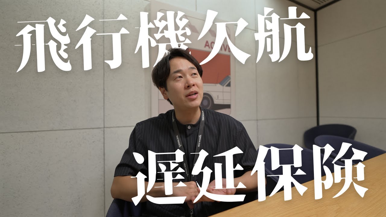 まさかの飛行機欠航…クレジットカードの海外傷害保険（自動付帯）に救われました。