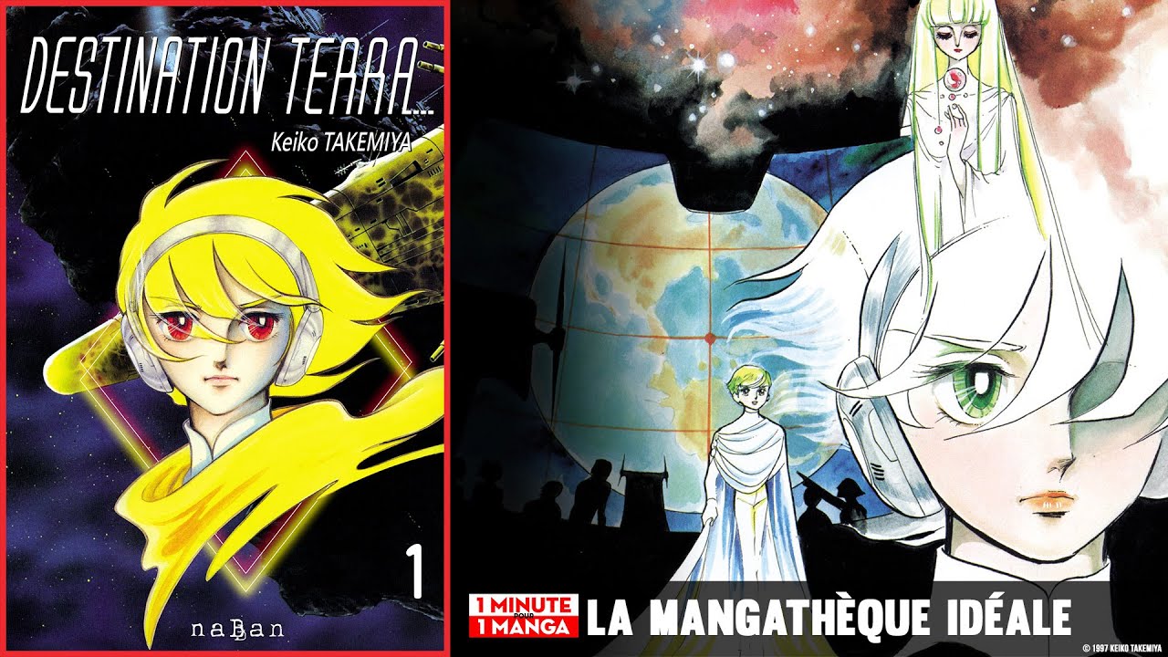 Pourquoi faut-il lire… Destination Terra de Keiko Takemiya !