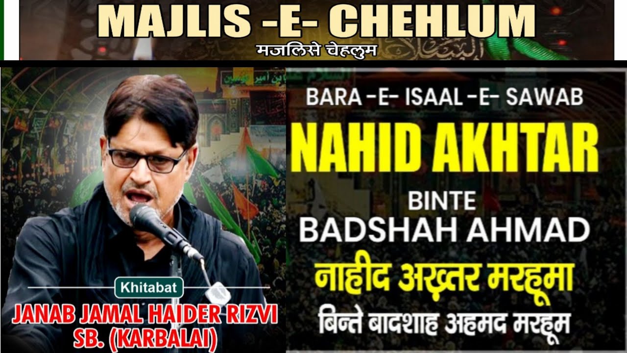 🔴Live Majlis e Chehlum B.I.S Nahid Akthar Binte Badshah Ahmad khitabat Jamal Haider sb