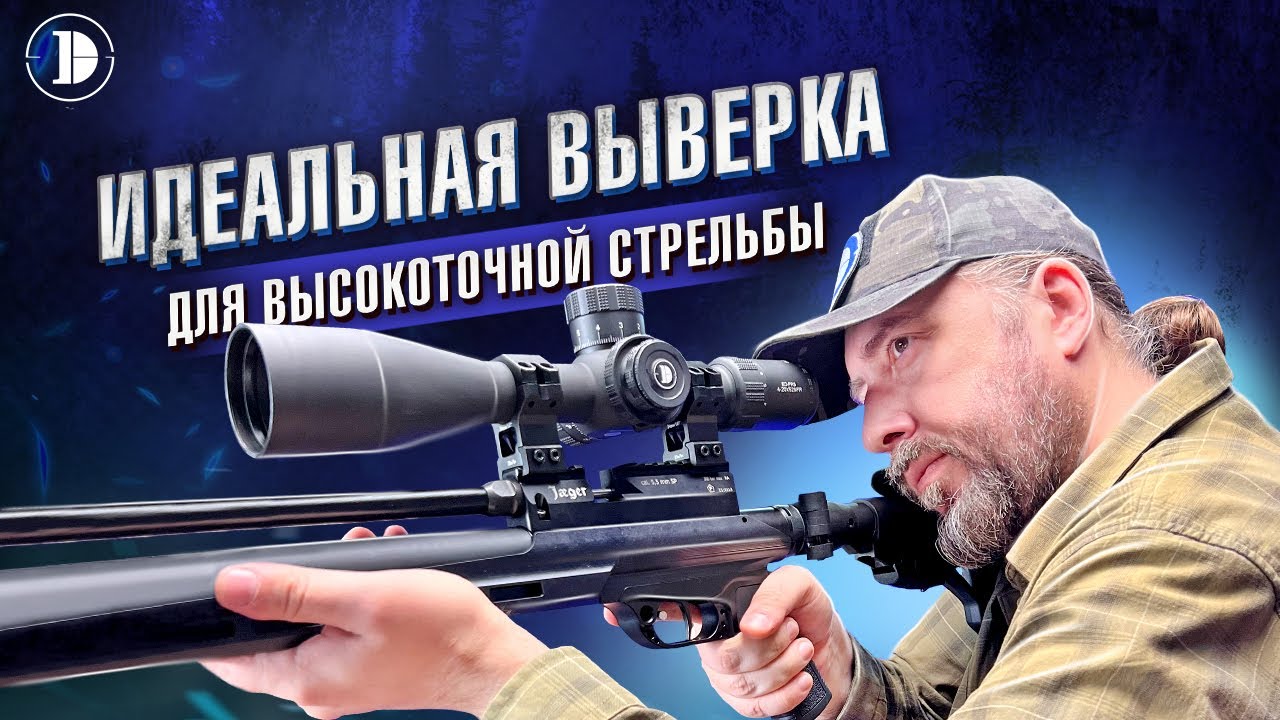 DISCOVERY ED-PRS 4-20X52SFIR FW34 ー прицел на винтовку для высокоточной стрельбы