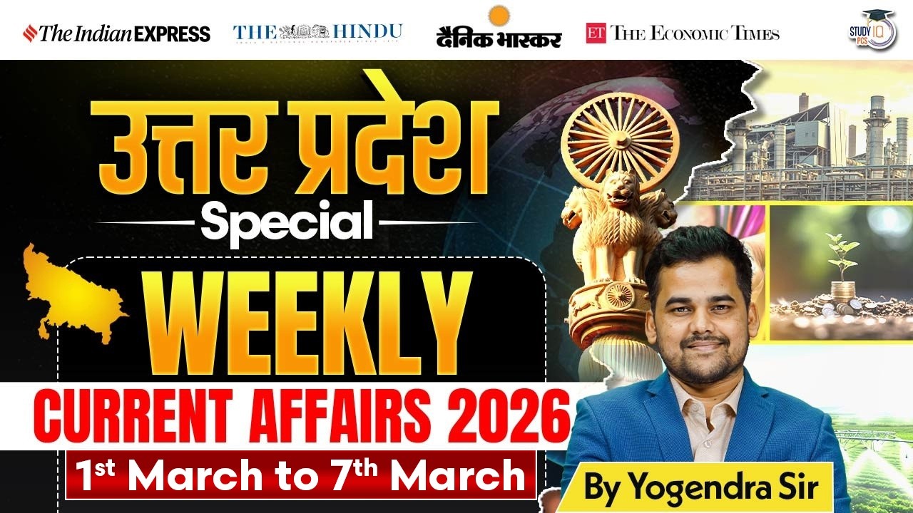 Uttar Pradesh Special | Weekly Current Affairs 2026 (01 March to 07 March) | Yogendra Sir | StudyIQ