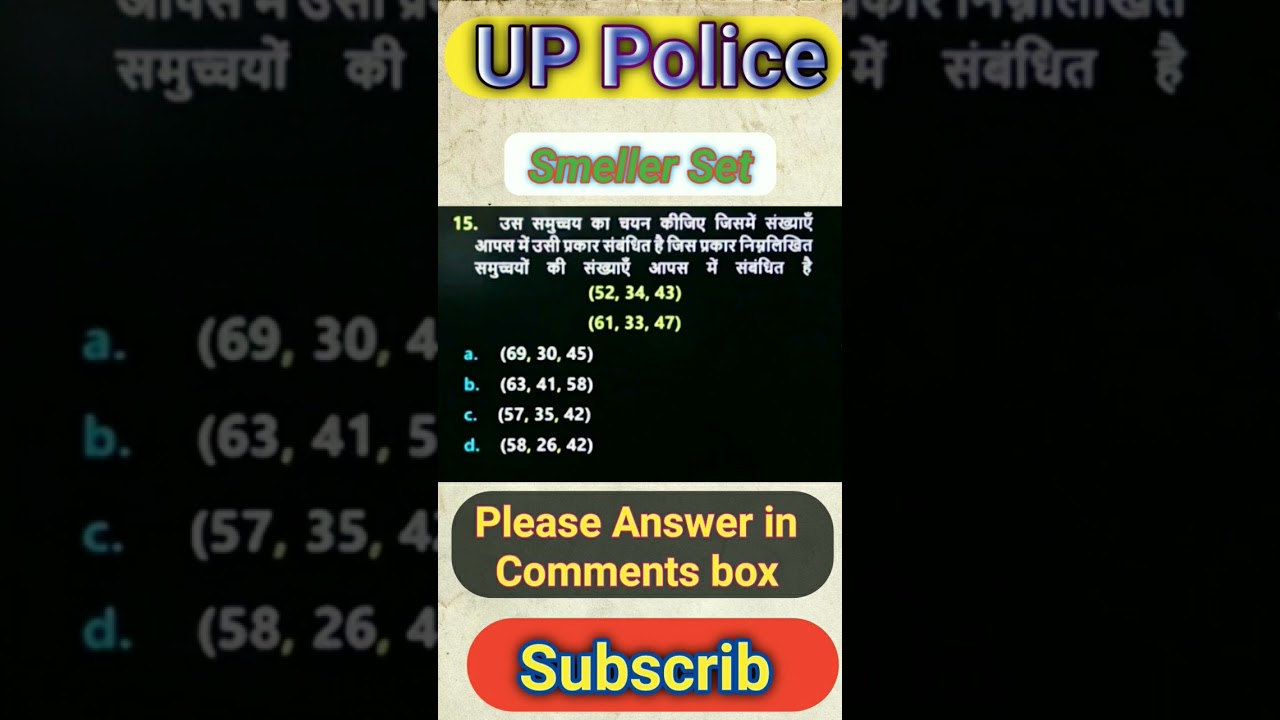 up police reasoning 05| #reasoning #rojgarhome #uppolicereasoning #uppoliceform