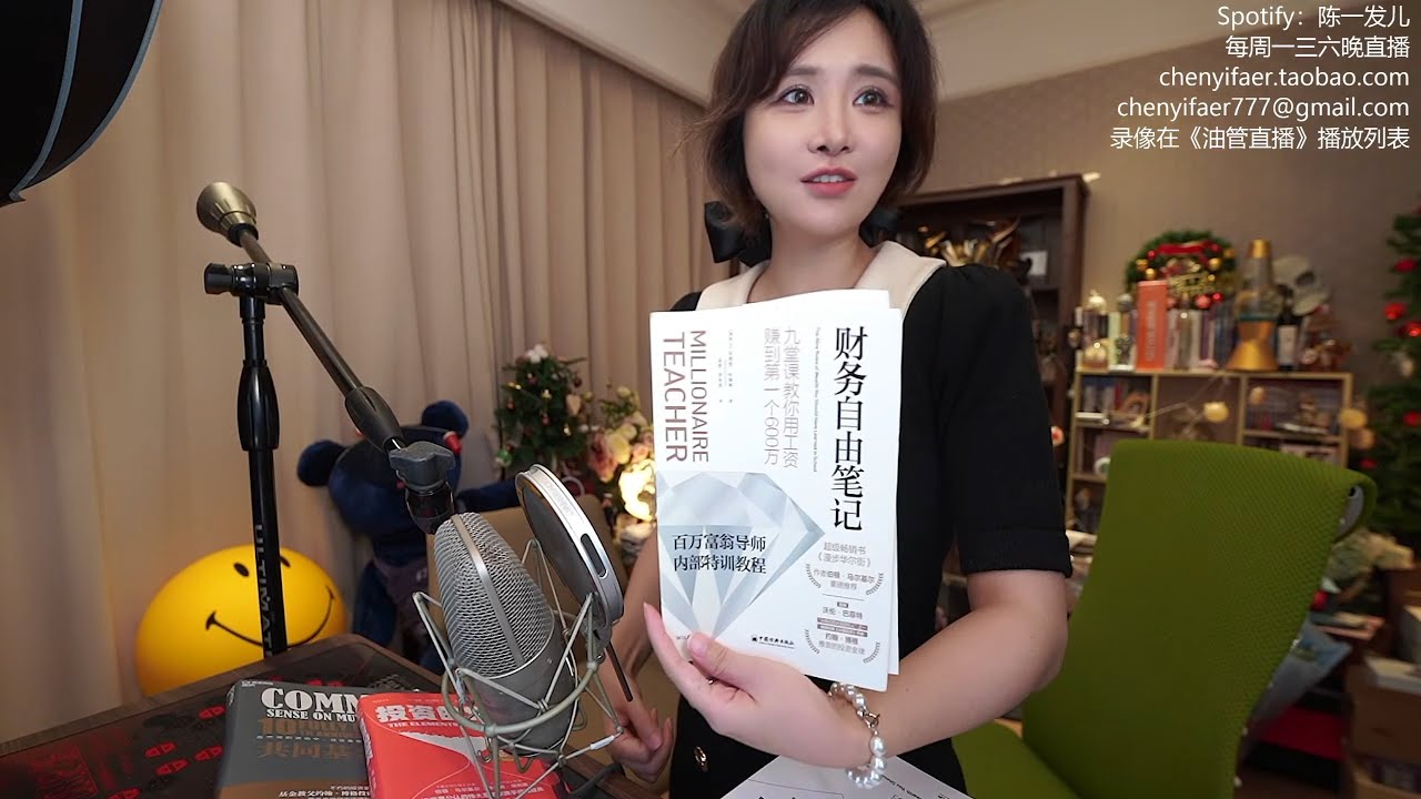 陈一发儿：财富自由之道或许就在这些书中