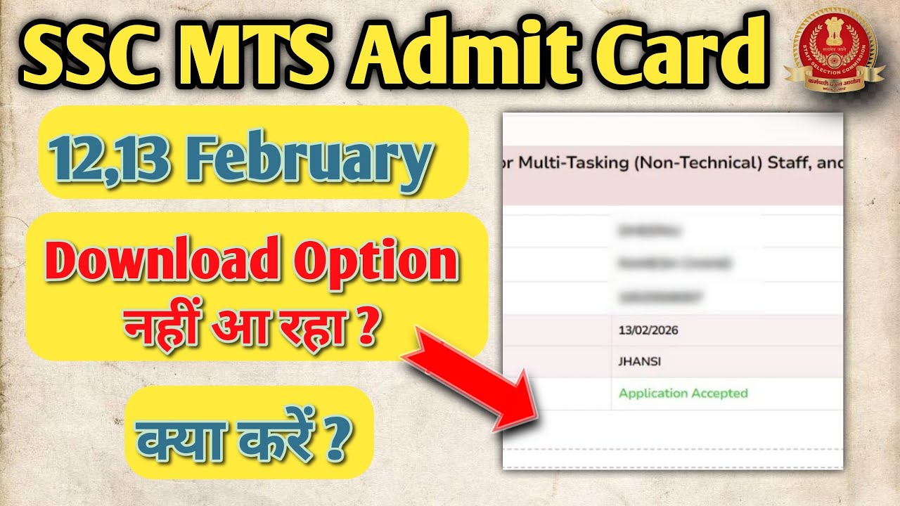 SSC MTS 12,13 FEB ADMIT CARD DOWNLOAD PROBLEM | ssc mts admit card download option not showing