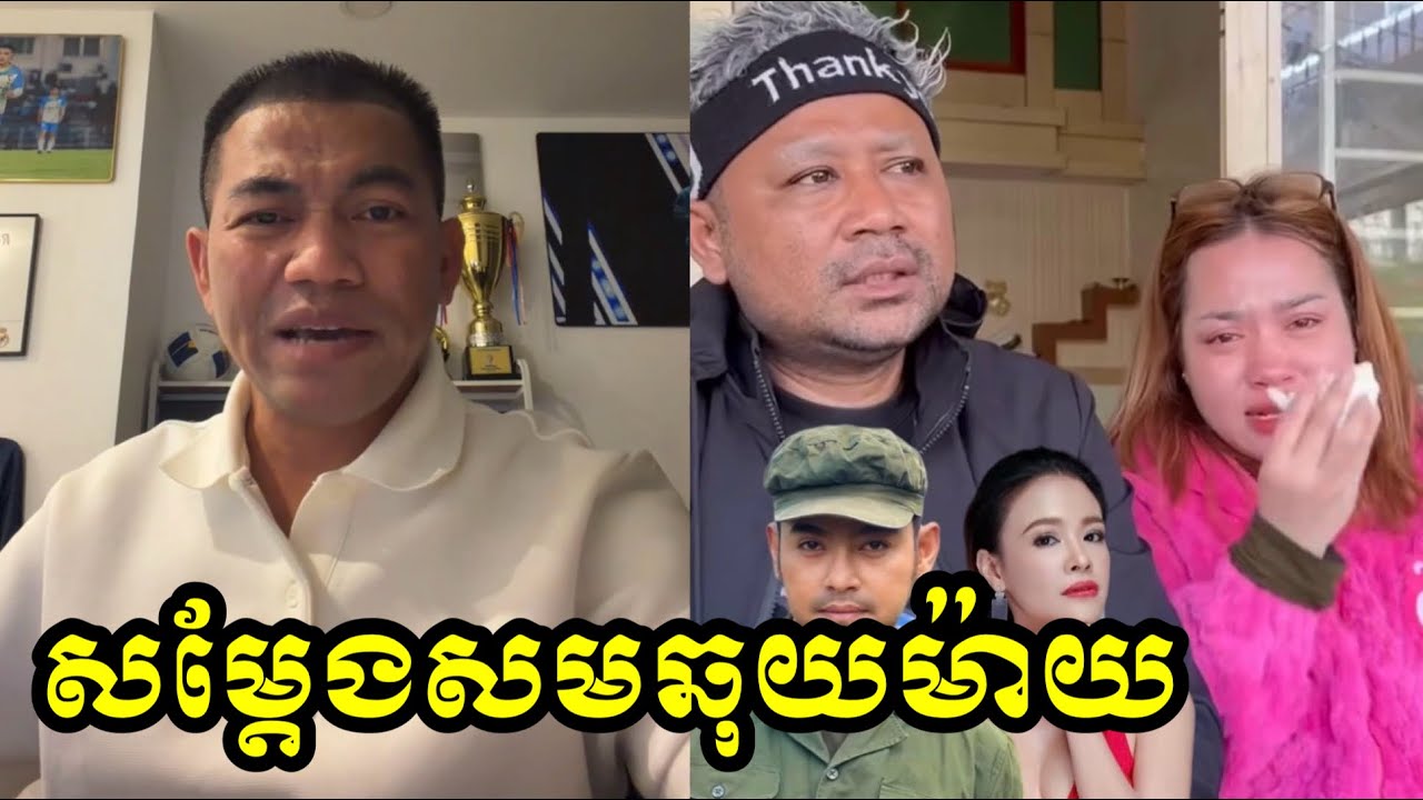 ពូចក់ និយាយរឿងអ្នកលក់ ក្បា-ល ពពែ 