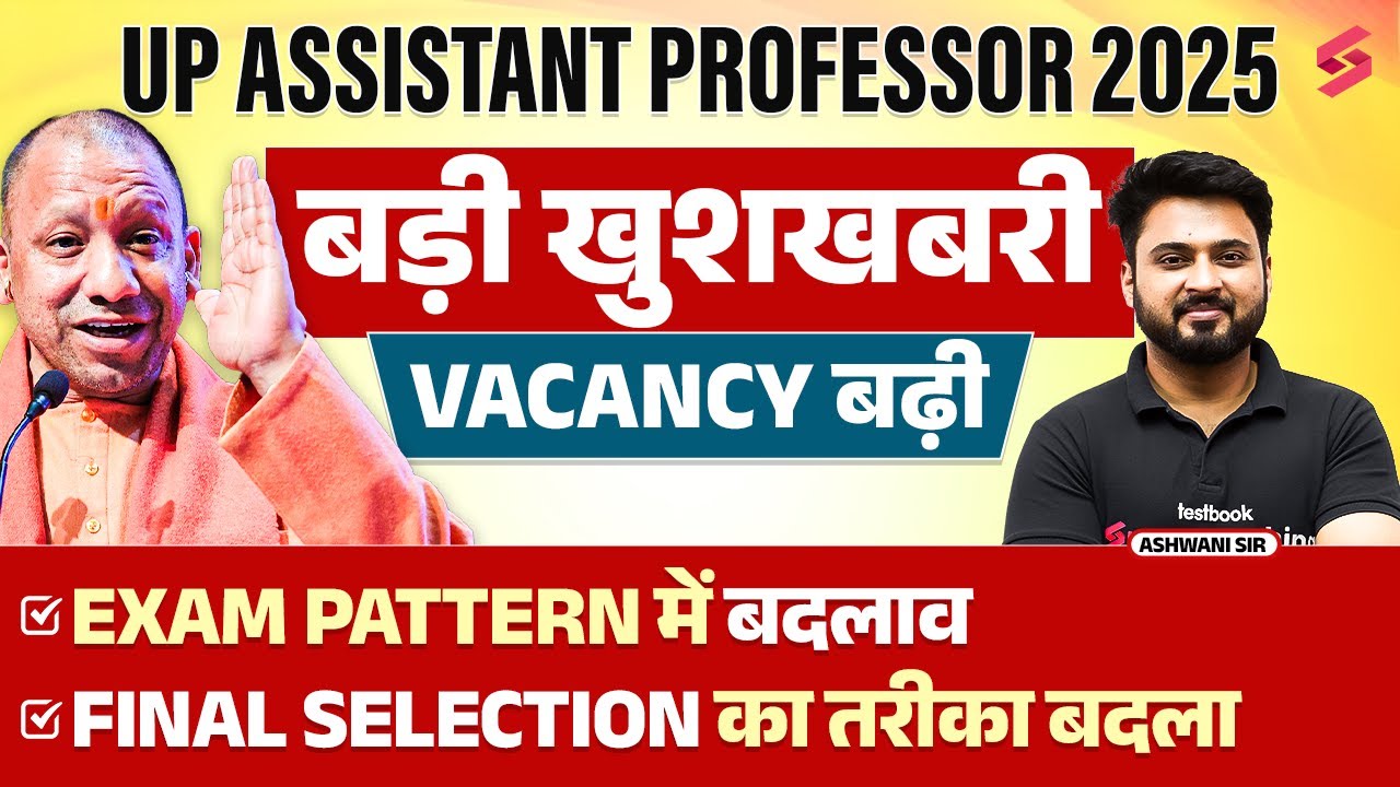 UP Assistant Professor Vacancy 2025 | UPPSC Assistant Professor Exam Pattern Changed😱| Ashwani Sir