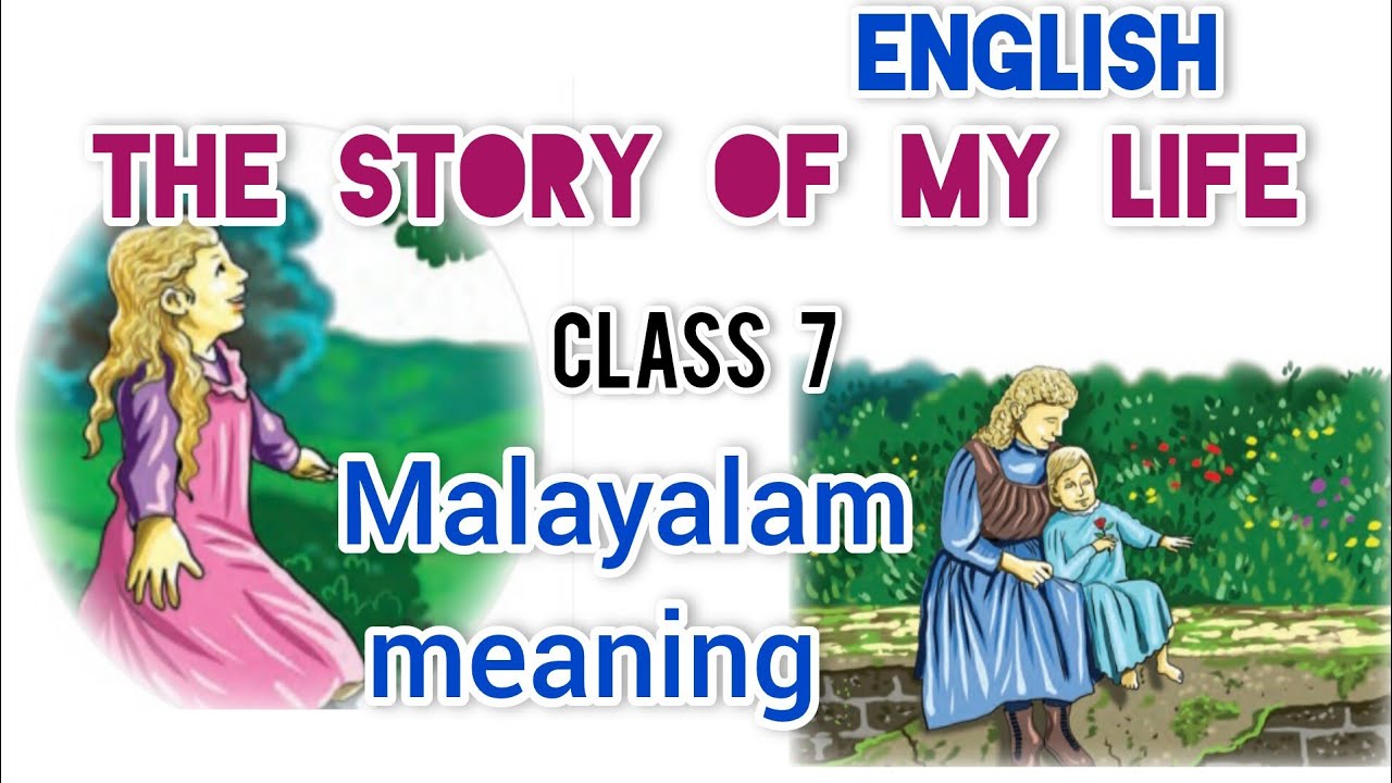 CLASS 7 / ENGLISH / THE STORY OF MY LIFE /  WITH MALAYALAM EXPLANATION