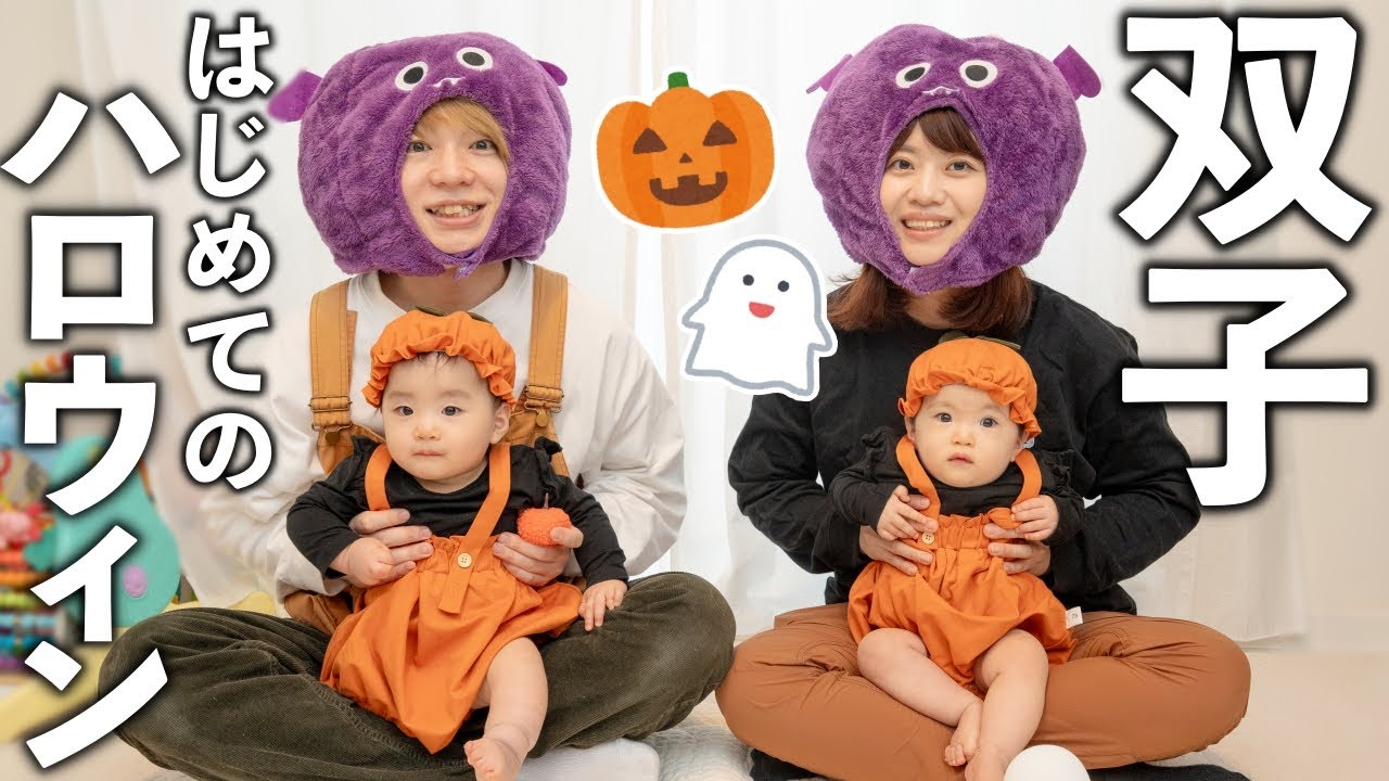 Первый Хэллоуин с близнецами 🎃👻🦇