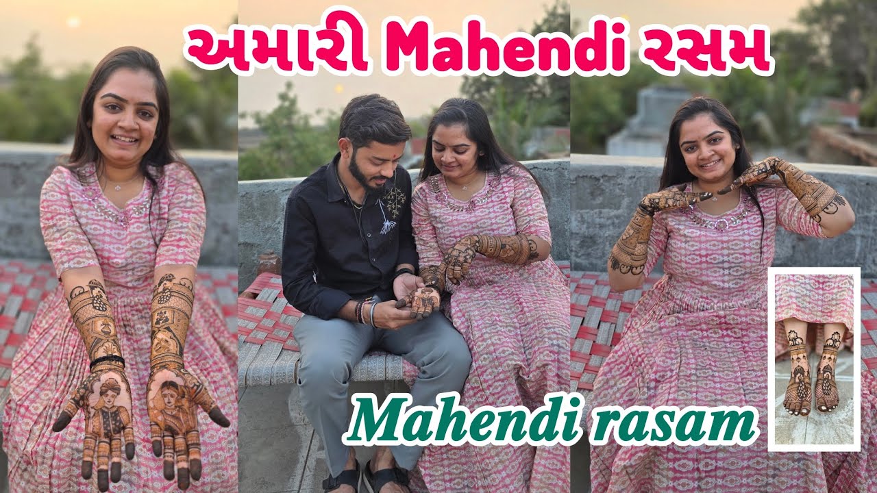 અમારી મહેંદી રસમ🥰 | Bridal Mahendi | | Vlog - 51 | Gujarati Family Vlogs |