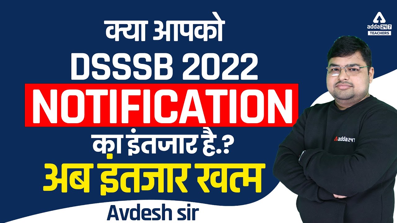 DSSSB Vacancy 2022 | DSSSB Vacancy 2022 Notification | क्या आपको DSSSB Notification का इंतजार है?