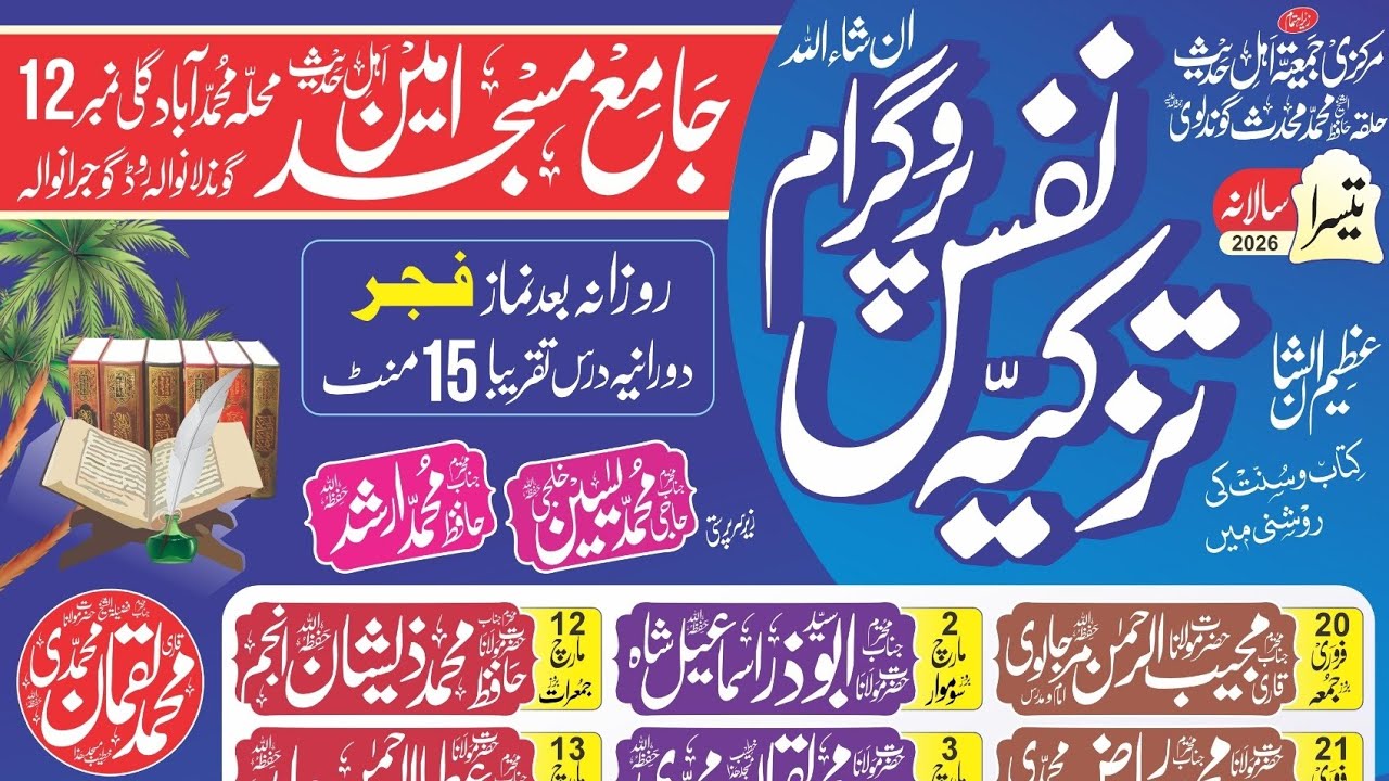 سیدابوذراسماعیل شاہ صاحب