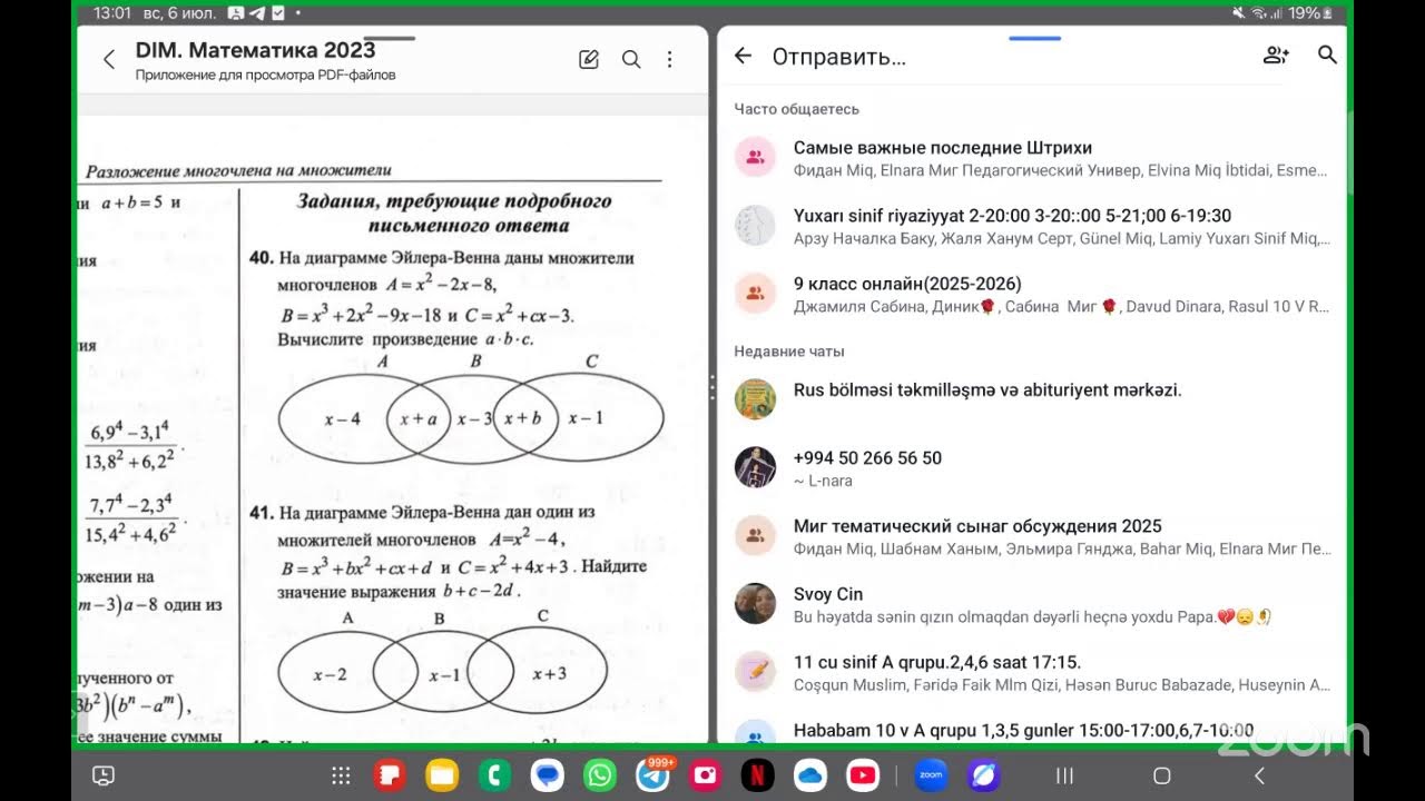 Zoom Meeting Гюльнар Гасанова