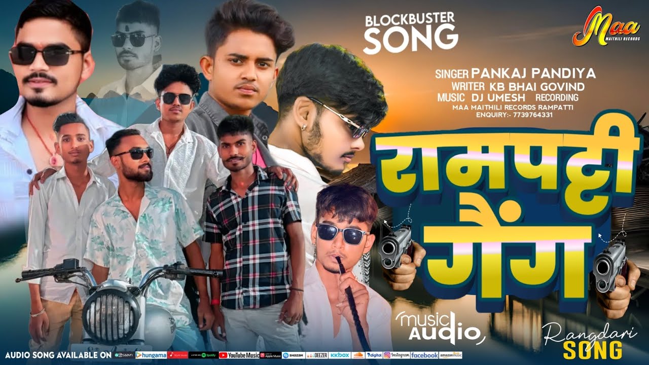 रामपट्टी गैंग #प्रियांशु गैंग Pankaj Pandiya Rangdari Gana Rampatti Geng Priyanshu geng पंकज पांडिया