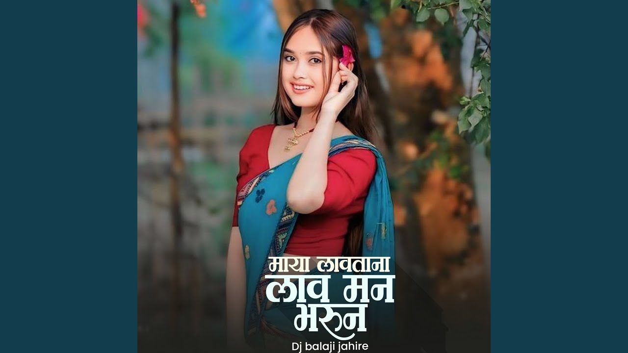 Maya Lavtana Lav Man Bharun (Dj balaji jahire)