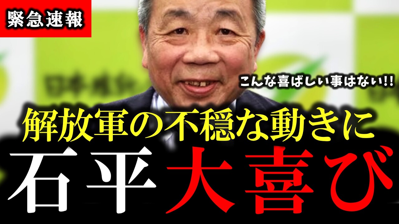 【本番はこれから】習近平vs人民解放軍の闘いが勃発！台湾侵攻どころではなくなりました【石平】