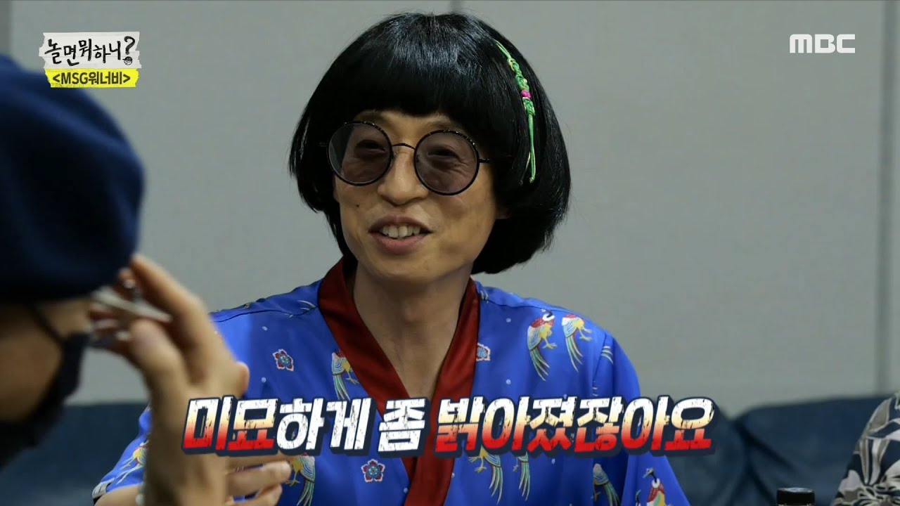 [놀면 뭐하니?] 동네 이웃 발견한 유야호?! 나얼과 유야호의 운명적인 만남♨, MBC 210619 방송