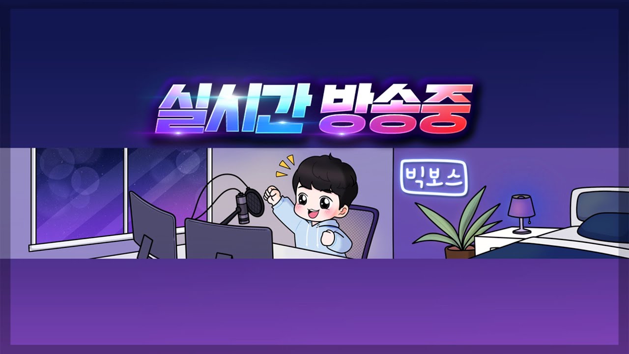 [빅보스 1. 2 ] 리니지m : 리니지 클래식 서버 해야되나요 ??