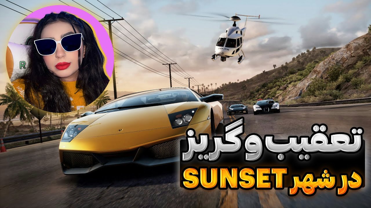 با صدای اگزوز پلیسو دیوونه کردیم! 😂🔥 | شاتان؟ دفترچه راهنما رو بخون! 🚗💥
