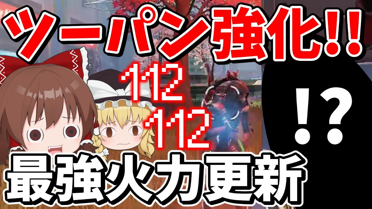 一発112ダメージの最強武器が誕生してしまったんだがｗｗｗ【Apex Legends】【エーペックスレジェンズ】【ゆっくり実況】part633