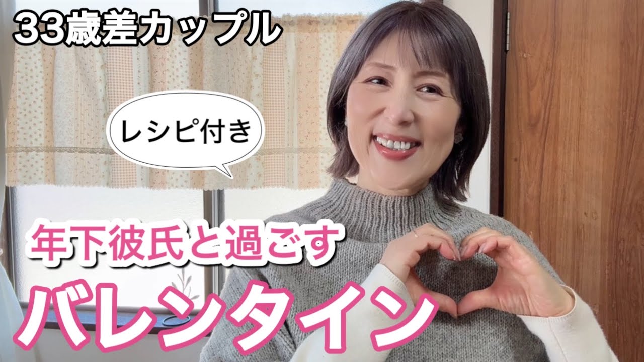 【年の差】年上彼女の暮らし｜年下彼氏への甘々スイーツ🍫