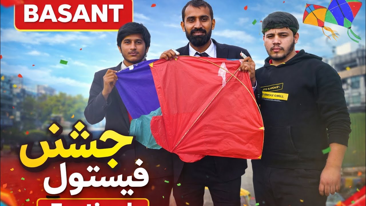 Basant Fastival 🪁🪁🪁🪁😊😊 Munawar Vlogs 