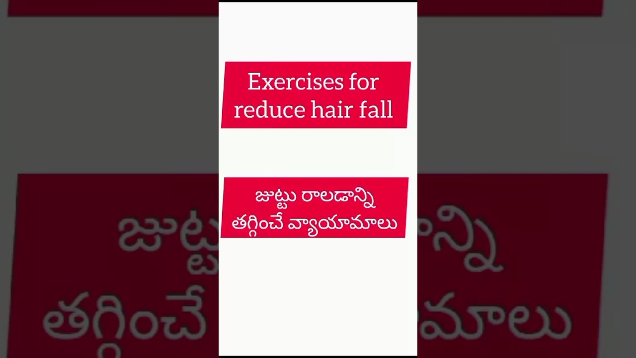 #easyexercisereducehairfall#easy #hairfallcontrol#hairgrowth#haircare #hairfallsolution#hairfalltips