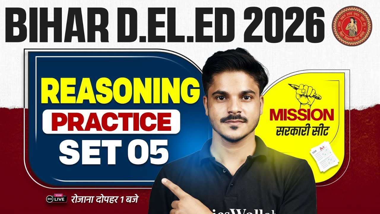 Bihar Deled Reasoning Classes 2026 | Bihar Deled Reasoning Practice Set-05 | Reasoning By Ankit Sir
