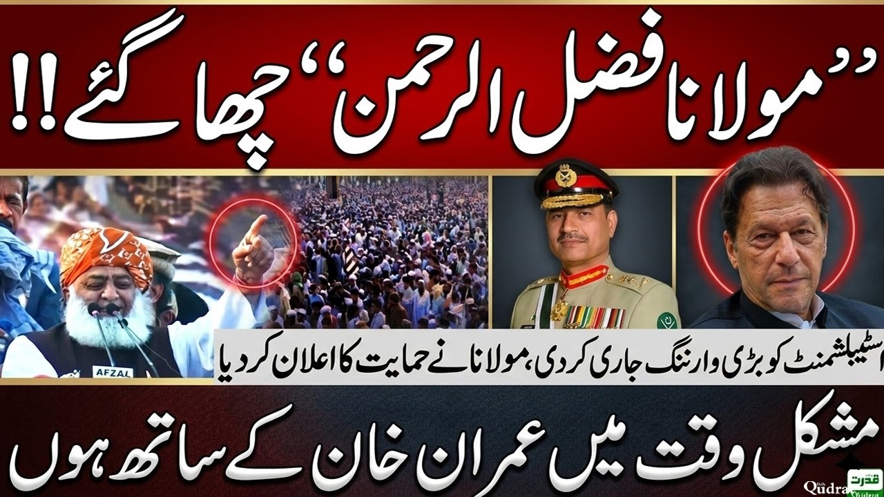 Maulana Fazal Ur Rehman Blasting Statement in Favor Of Imran Khan   مولانا فضل الرحمٰن کا خطاب
