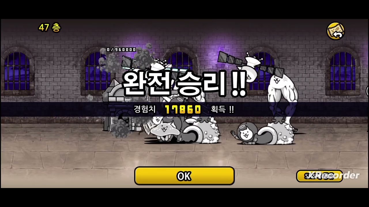 풍운냥코탑 - 46 ~ 50)층 (냥코대전쟁) 저도 50층에서 성뿌했습니다!