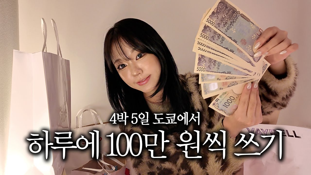 복학 전, 마지막으로 FLEX 했다