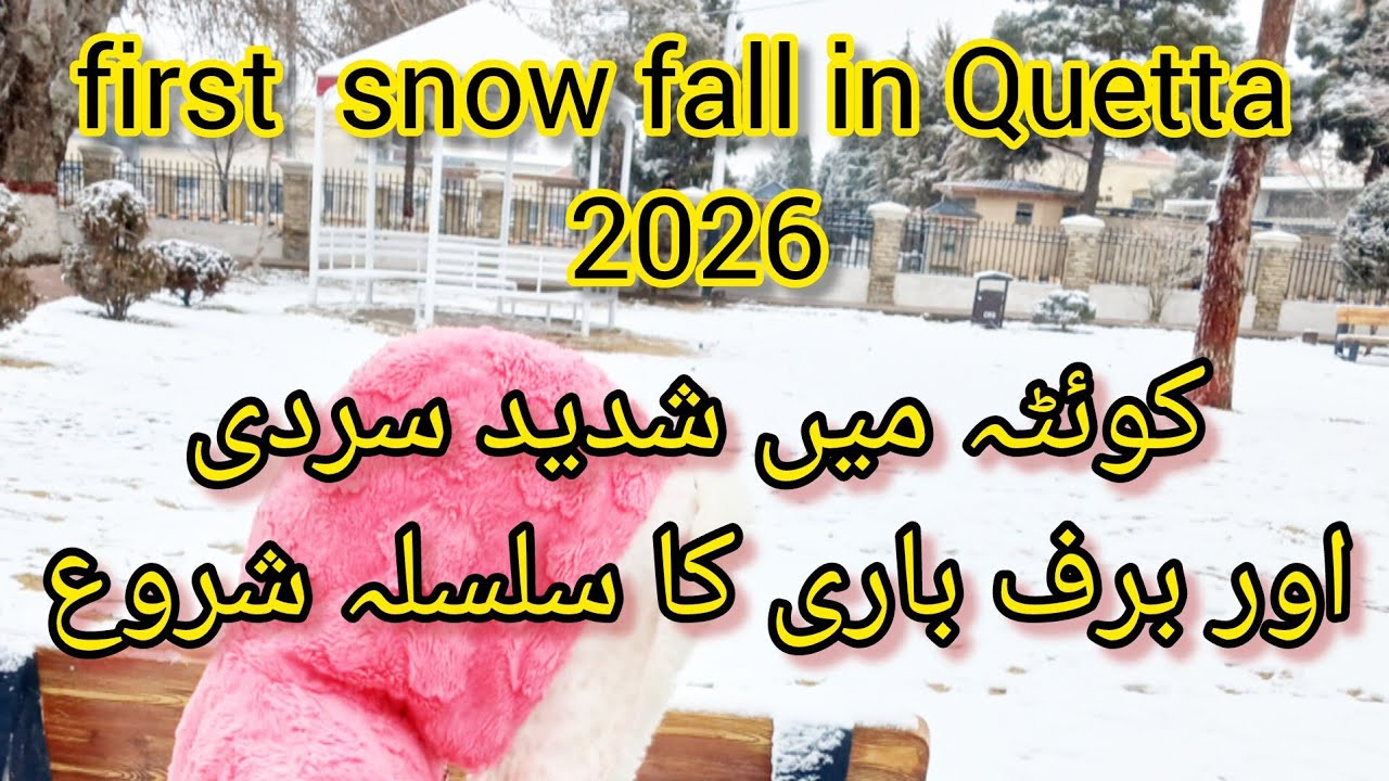 Quetta First Snowfall 2026 ❄️ | Barish Se Snow Tak Ka Khubsurat Safar