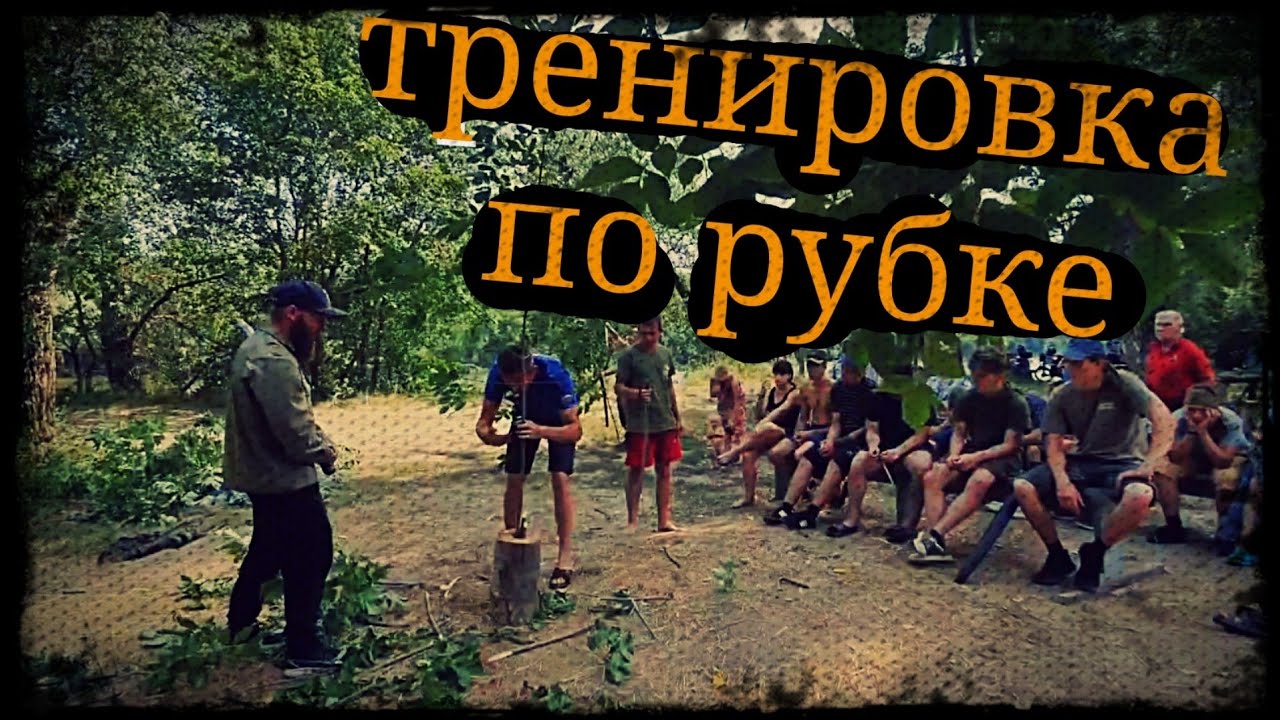 Рубка шашкой обучение Золотой щит Школа Корогод фланкировка шашка фехтование