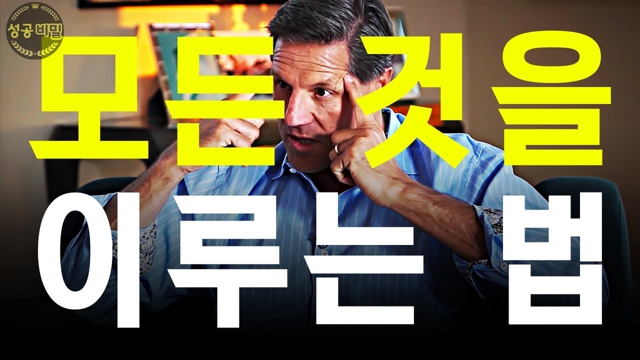 1개월 안에 다른 사람이 되는 법