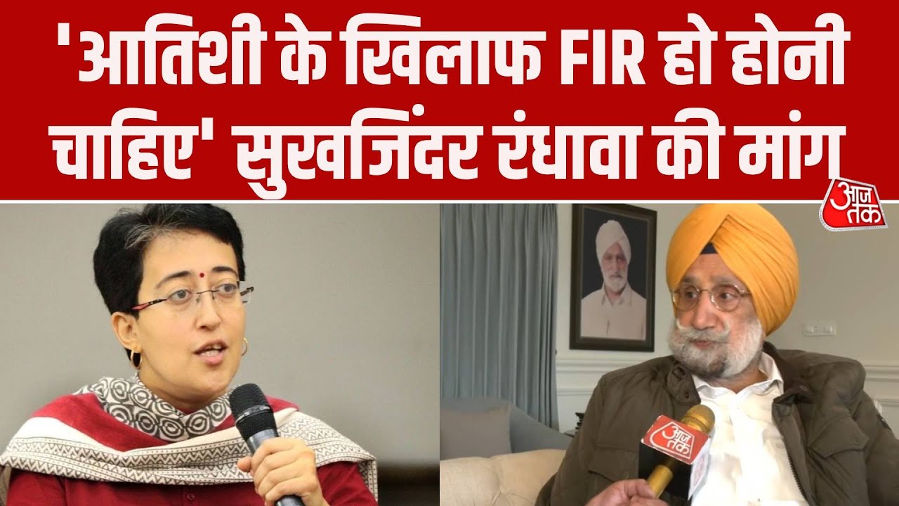 Atishi Remark Controversy: Sukhjinder Singh Randhawa बोले- ऐसा बयान हर सिख पंजाबी का अपमान है