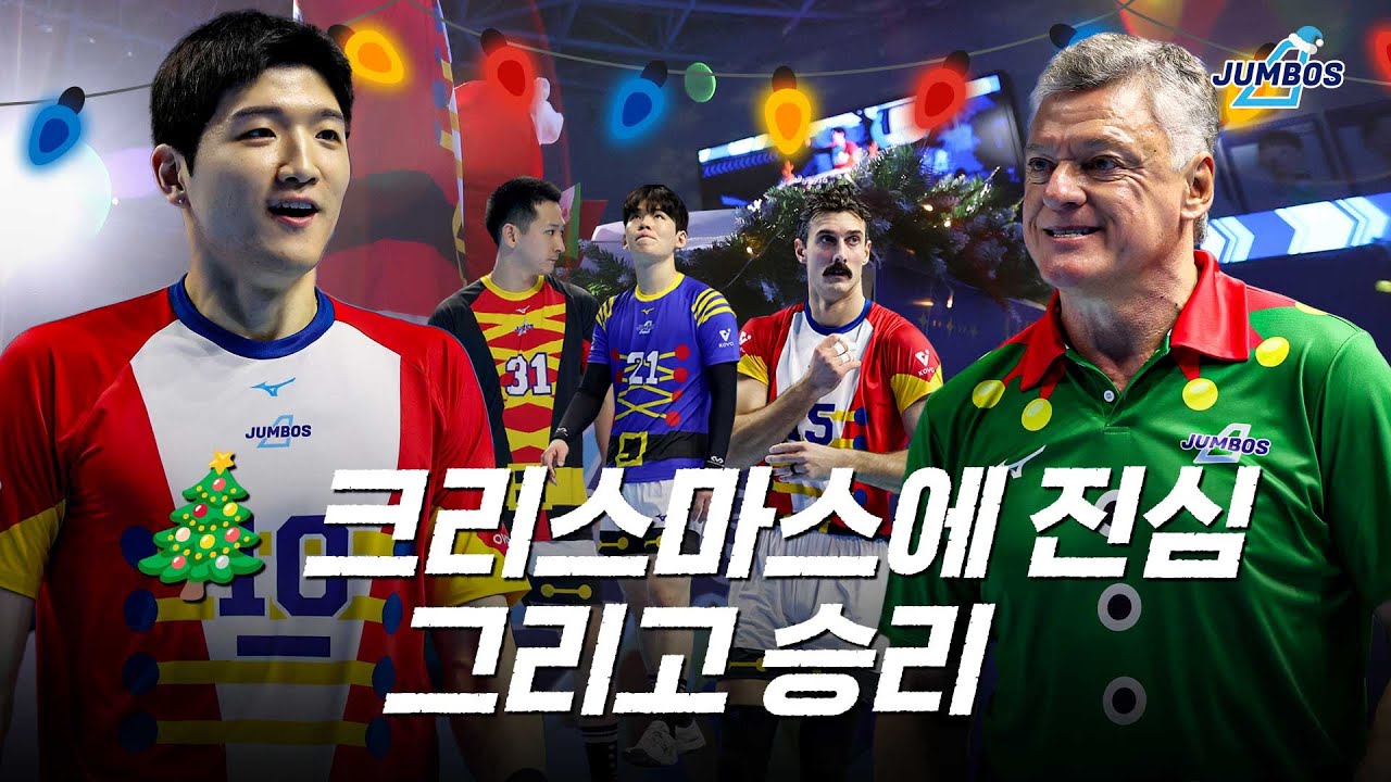 크리스마스 이벤트에 진심인 팀이 크리스마스를 맞이하는 자세 ㅣ행사 열심히 했더니 이겼음ㅋㅋㅋㅋ [4K]