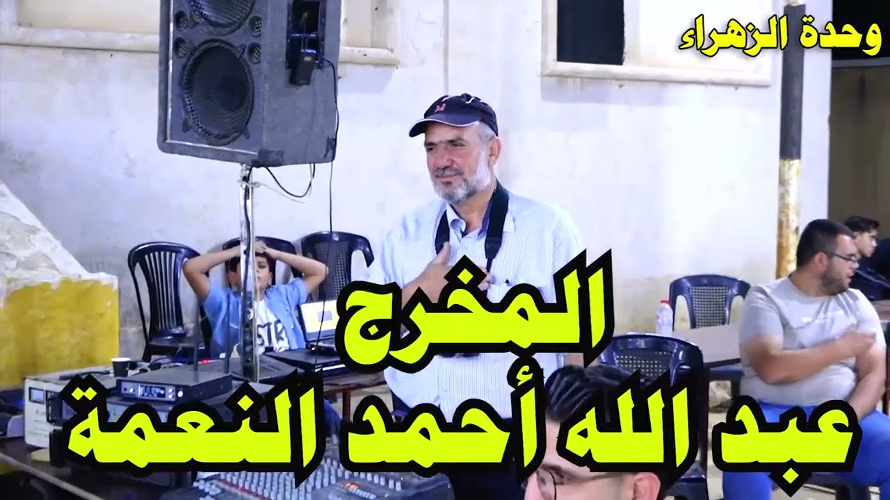 1♧ زفاف العريس $《 عمر علي محمد بركاوي 》 حدادين 17\9\2025 HD %