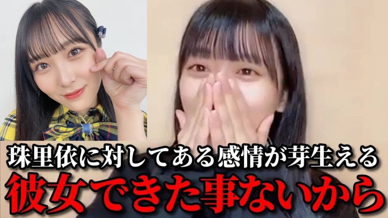 大信田美月　逢田珠里依と映画に行ったら、彼女ができた気分になった話　≒JOY（ニアリーイコールジョイ・ニアジョイ ）