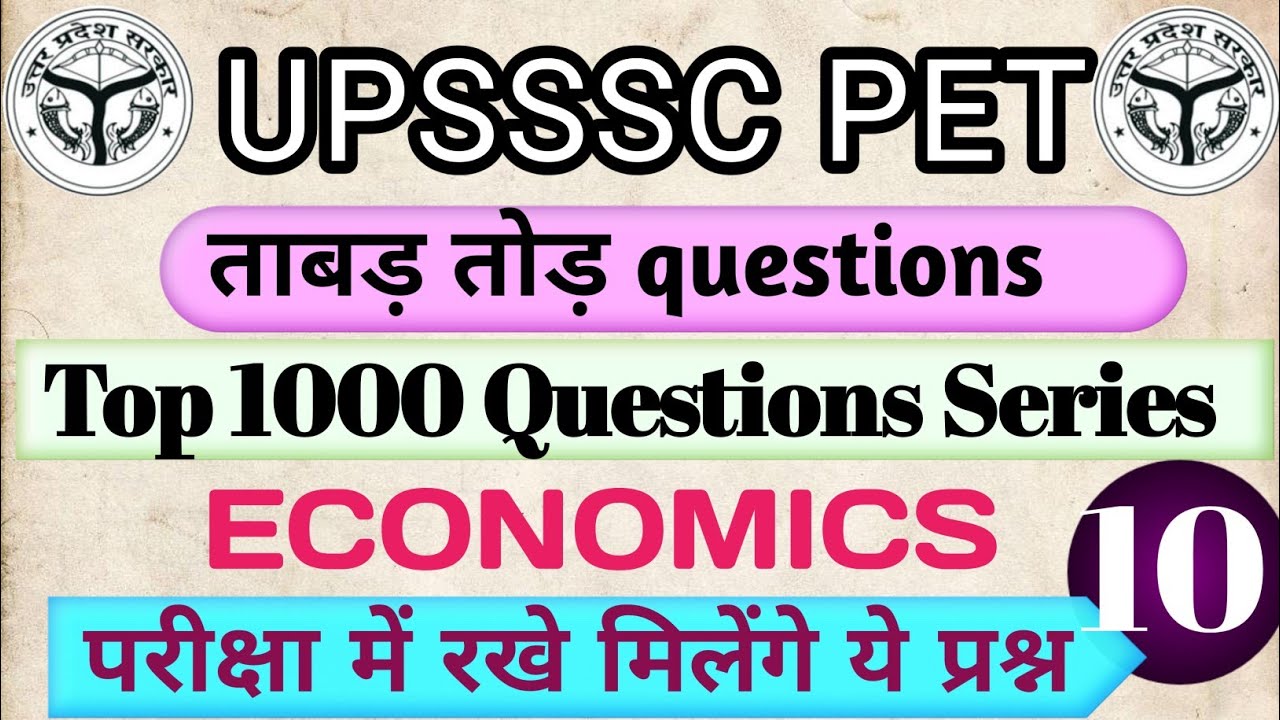 UPSSSC PET 2022 PREPARATION|  ECONOMICS| CLASS-10 |1000 Questions Series by UNMEKH CLASSES