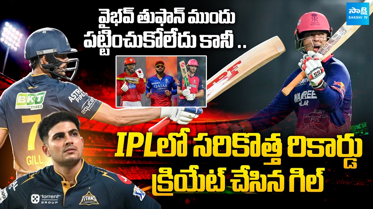Shubman Gill Equals Samson with Fifth IPL Hundred | Virat Kohli  | IPL 2026 | @SakshiTVSports