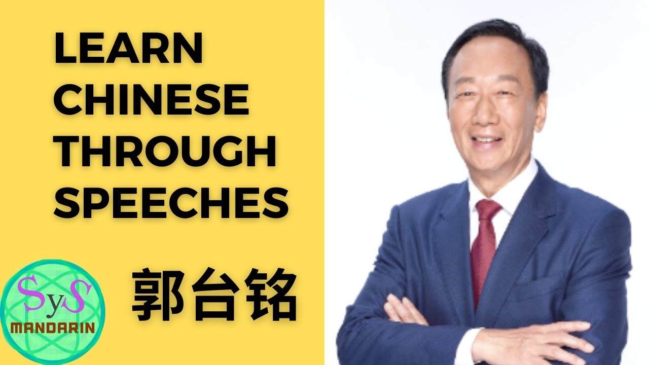 399 Learn Chinese Through Speeches From 郭台铭 Terry Guo: Life Suggestions