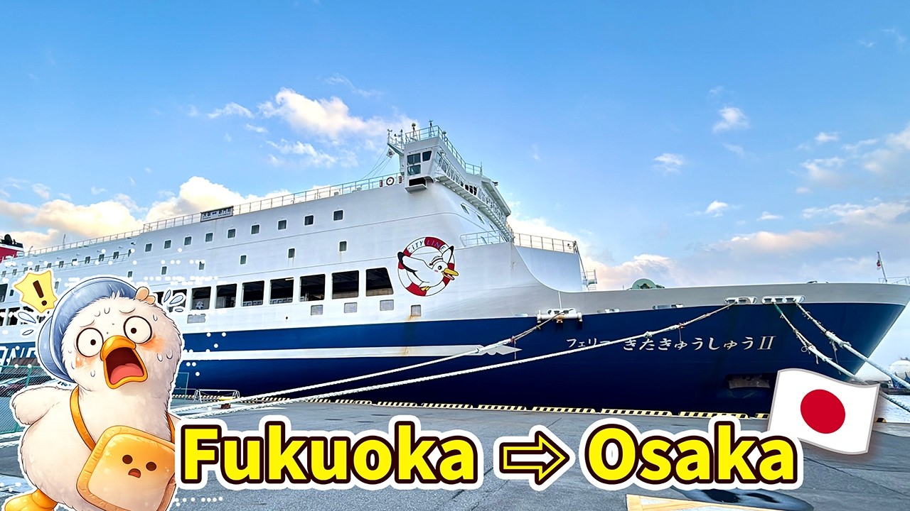 Отдельная каюта за 57 долларов на японском пароме 🚢 Первый класс S | Фукуока–Осака | MeimonTaiyo