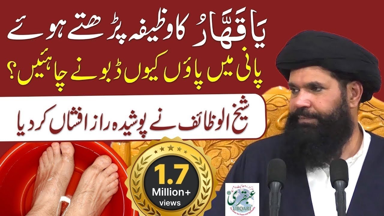 Ya Qahhar 1100 Times | Ya Qahhar For Enemy | Ya Qahhar Miracles | Benefits of YA-Qahhar | Ubqari